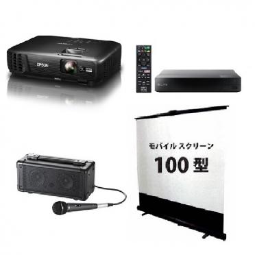 プロジェクターW420&BD/DVDプレーヤー&スピーカー&Fスクリーン100型セット